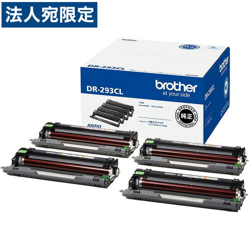 BROTHER ドラムユニット DR-293CL 4本パック 純正品 18000枚 『代引不可』『送料無料（一部地域除く）』