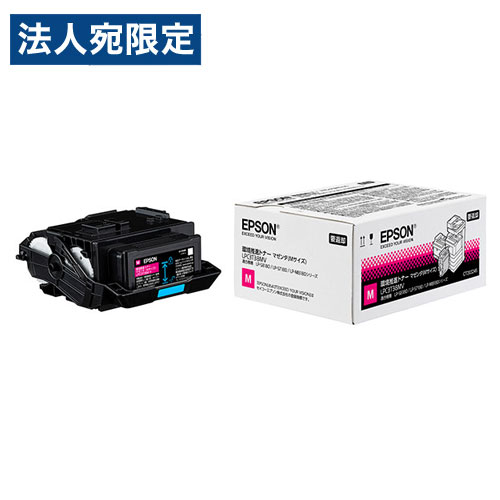 EPSON LPC3T38MV 環境推進トナー マゼンタ 純正品 6600枚 エプソン トナー トナーカートリッジ 純正 プリンタ用トナー『代引不可』『送料無料(一部地域除く)』|オフィストラスト