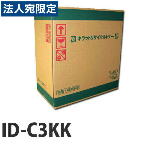 『ポイント10倍』リサイクルドラム OKI ID-C3KK ブラック 『即納』 『送料無料（一部地域除く）』 7,967円