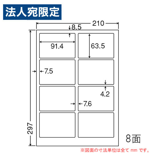 東洋印刷 ラベルシール nana 超光沢ラベルシール A4 8面 400シート SSCL-2 ラベルシール レーザー用 OAラベル パッケージラベル『時間指定不可』『代引不可』『送料無料（一部地域除く）』｜オフィストラスト 11,604円