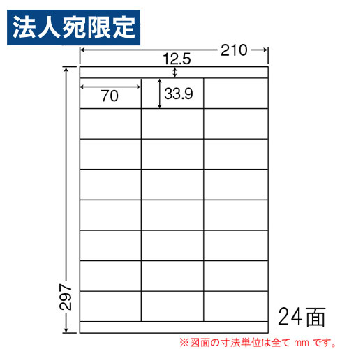 オリエント刷り上げる 下げ札消印 nana 手を加える用下げ札 A4 24面 500居敷き LDZ24UW 見せびらかす下げ札 OA下げ札 タック消印 置きかえる消印『第四次元決める不可』『代引不可』『貨物輸送無料（構成要素一画除く）』