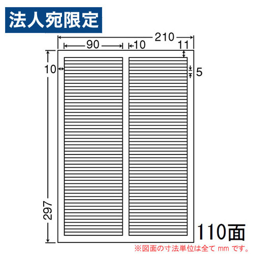 東洋印刷 ラベルシール nana 訂正用ラベル A4 110面 500シート LDW110EW 表示ラベル OAラベル タックシール 修正シール『時間指定不可』『代引不可』『送料無料（一部地域除く）』｜オフィストラスト
