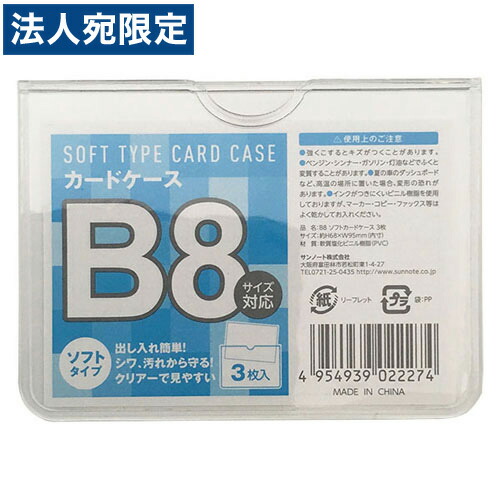 ソフトカードケース 9a0327.jpg