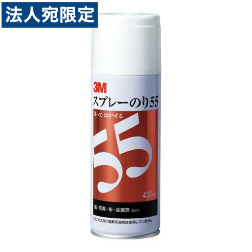 3M スプレーのり 88 新品 7本セット 楽天市場】3Mスプレーのり77 430ml 花材 資材 被着体：紙