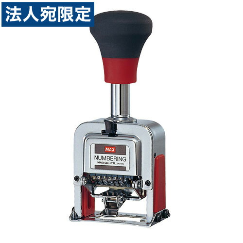 マックス MAX ナンバリング 6行7様 NR-607A 『返品不可』『代引不可』『貨物輸送無料（構成要素地方除く）』
