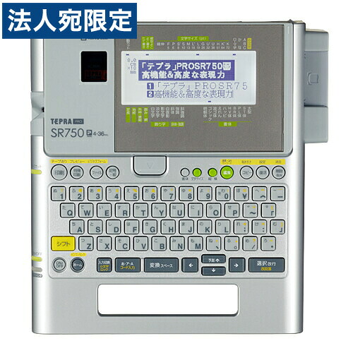 SR750 キングジム テプラPRO『代引不可』『送料無料(一部地域除く)』|オフィストラスト