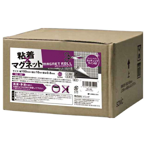 ソニック 磁石貼付く渦巻き 100mm射程 切る並好運 Ms 385 送料無料 区分一帯抛つ Marcellamoves Nl