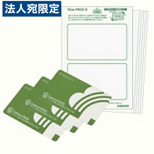 アマノ タイムレコーダー TimeP＠CK用 ICP＠CKカード タイムカード 勤怠管理 『代引不可』『送料無料（一部地域除く）』