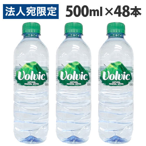 Volvic ボルビック ウォーターサーバー Volvic ボルビック ウォーターサーバー