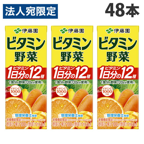 ビタミン野菜 紙パック 200ml 48本 送料無料 伊藤園 野菜ジュース 『送料無料（一部地域除く）』 4,207円