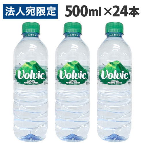 Volvic ボルビック ウォーターサーバー s00400_1a.jpg