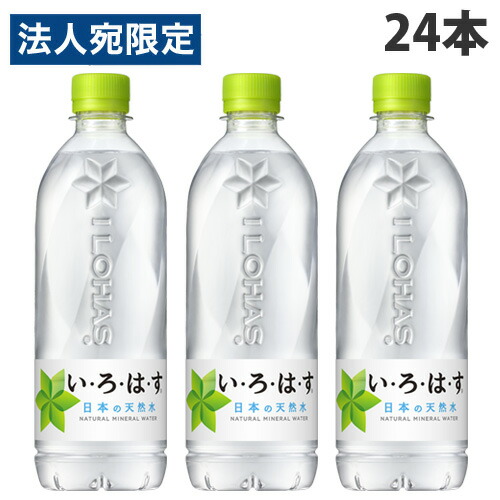 【いろはす】速達 日本コカコーラ い・ろ・は・す(ILOHAS) 1020ml×24本 PET (水