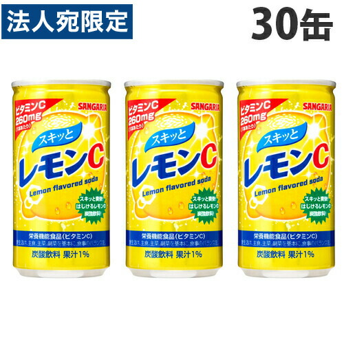楽天市場】サンガリア スキッとレモンC 190g×90缶 缶ジュース
