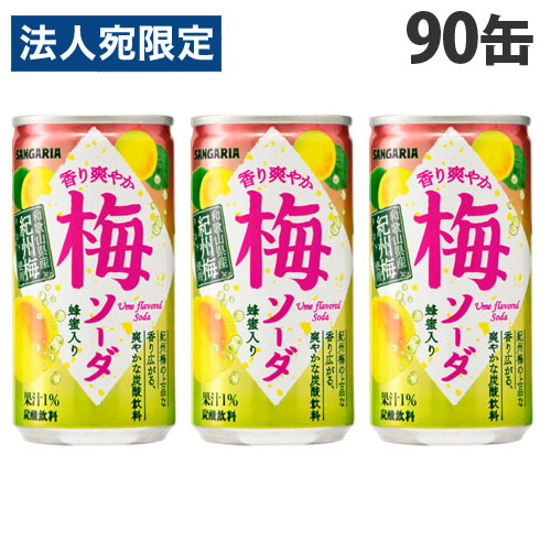 サンガリア☆　その他き購入禁止 Amazon.co.jp: サンガリア 炭酸飲料 缶 250ml セット 4種 計30本