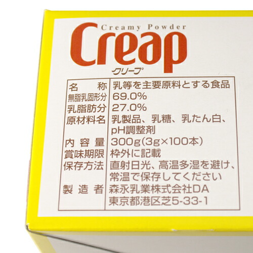 市場 森永乳業 コーヒー クリープスティックオフィス用 100本