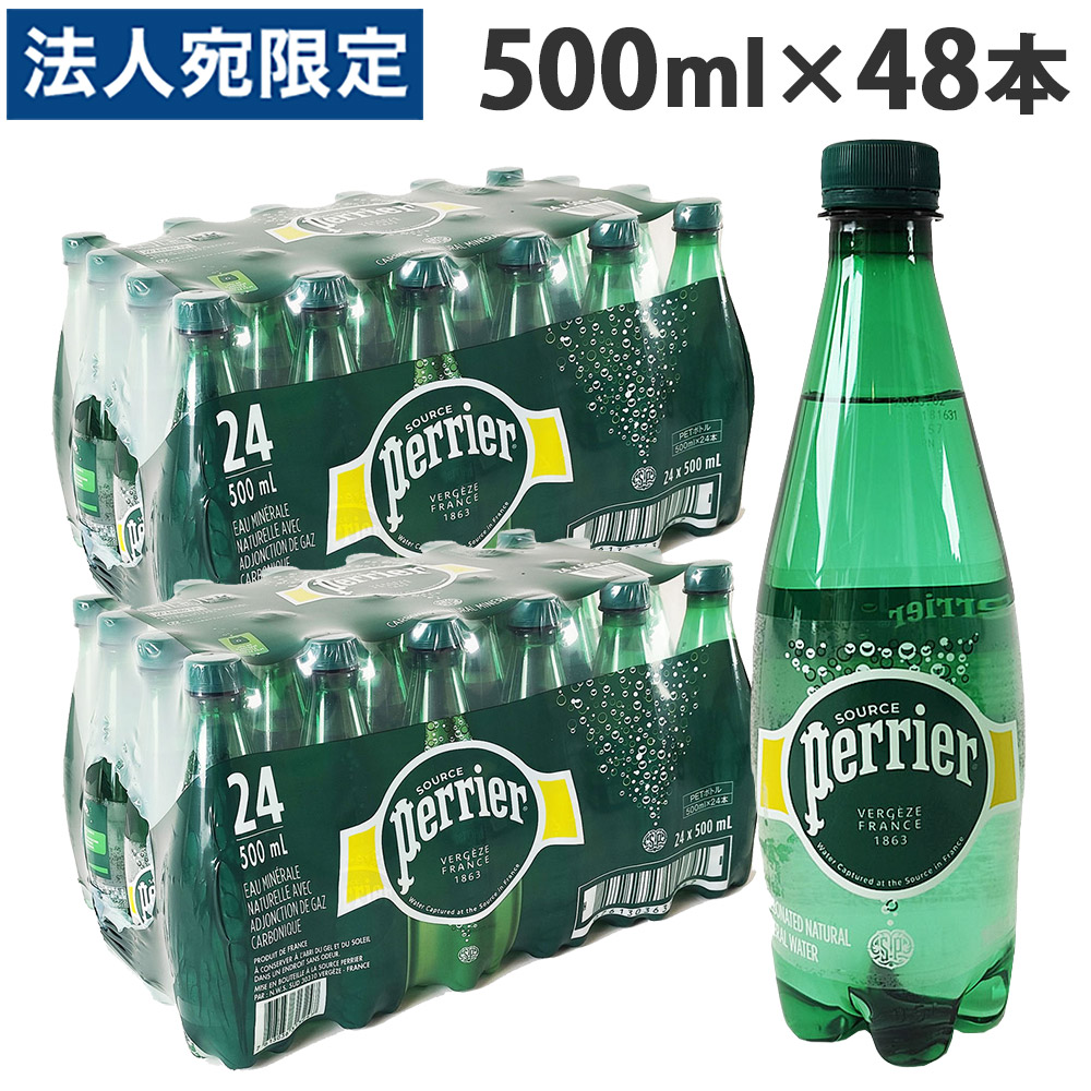 楽天市場】ペリエ 500ml 48本 送料無料 プレーン 炭酸水 Perrier『送料