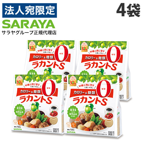 楽天市場】ラカントS 720g×4袋 顆粒 サラヤ ラカンカ『送料無料（一部