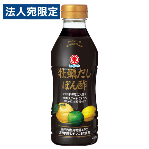 楽天市場】【常温】牡蠣だしぽん酢 (ヒガシマル醤油/ポン酢