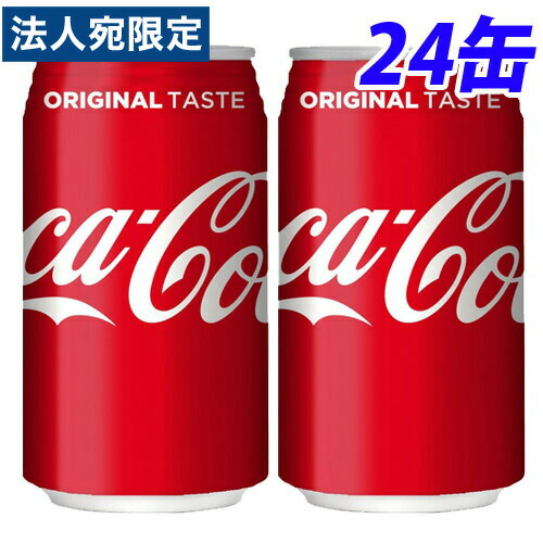 楽天市場】【エントリーでポイント10倍】コカ・コーラ コカ
