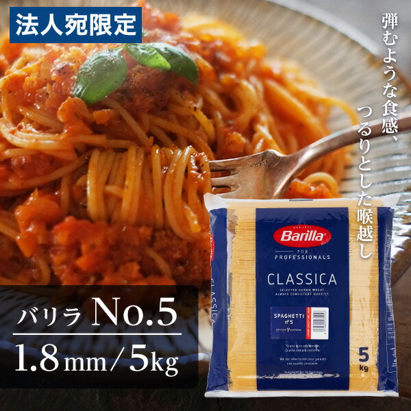 バリラ　太さ色々　まとめ売り！バラ売り不可です！ sh1802_1c.jpg