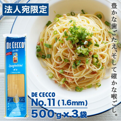 ディチェコ スパゲッティ No.12 500g×20個 楽天市場】ディチェコ No.12 スパゲティ 500g | DECECCO