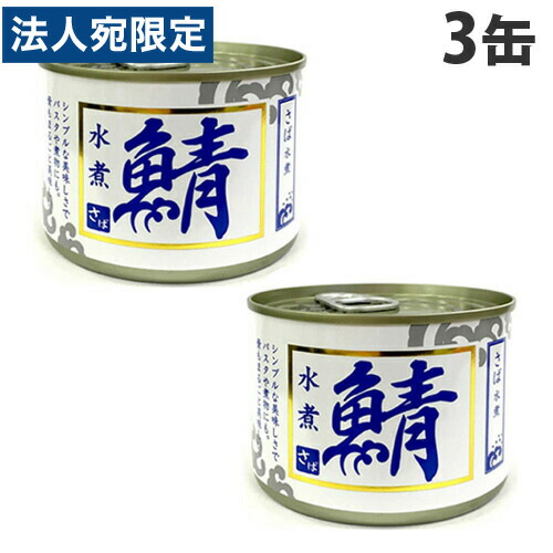 KALDI さばの水煮　190g✖️24缶 Amazon | KALDI カルディ さばの水煮 190g サバ缶 さば缶 鯖缶