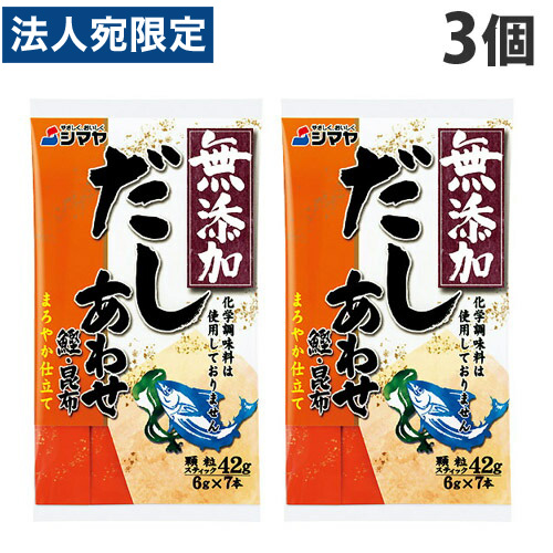 おトク シマヤ だしの素 無添加 だしあわせ 鰹 昆布 6g 7本 3個356円 Sarozambia Com