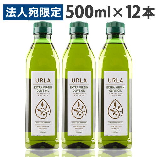 オリーブオイル エキストラバージン 500ml 12本 ウルラ URLA 『送料無料（一部地域除く）』