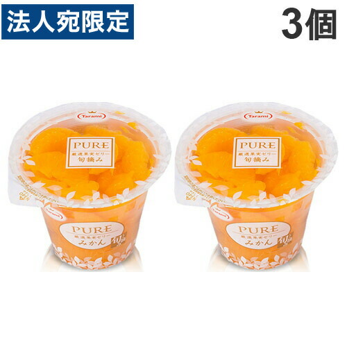 楽天市場】たらみ PURE シリーズ みかん (270g) ゼリー : 大将も
