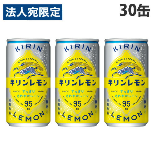 楽天市場】キリン キリンレモン 190ml×90缶 炭酸 炭酸飲料