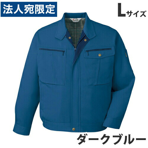 ストレッチブルゾン（秋冬用）L ダークブルー 40900 作業服 作業着 ユニホーム つなぎ 自重堂 作業 服 『代引不可』 『送料無料（一部地域除く）』