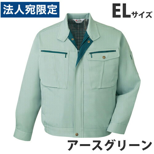 ストレッチブルゾン（秋冬用）EL アースグリーン 40900 作業服 作業着 ユニホーム つなぎ 自重堂 作業 服 『代引不可』 『送料無料（一部地域除く）』