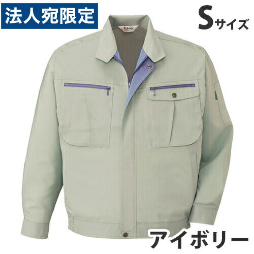 ストレッチ長袖ブルゾン（春夏用）S アイボリー 45900 作業服 作業着 ユニホーム つなぎ 自重堂 作業 服 『代引不可』 『送料無料（一部地域除く）』