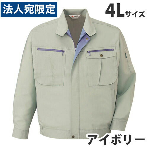 ストレッチ長袖ブルゾン（春夏用）4L アイボリー 45900 作業服 作業着 ユニホーム つなぎ 自重堂 作業 服 『代引不可』 『送料無料（一部地域除く）』