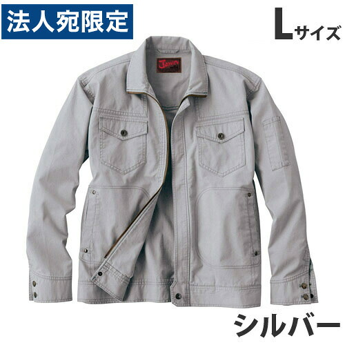 Jawin綿100％ジャンパー（秋冬用）L シルバー 51000 作業服 作業着 ユニホーム つなぎ 自重堂 作業 服 『代引不可』 『送料無料（一部地域除く）』
