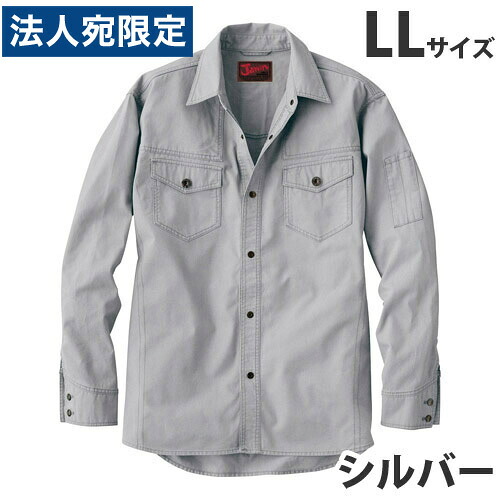 Jawin綿100％長袖シャツ（秋冬用）LL シルバー 51004 作業服 作業着 ユニホーム つなぎ 自重堂 作業 服 『代引不可』 『送料無料（一部地域除く）』