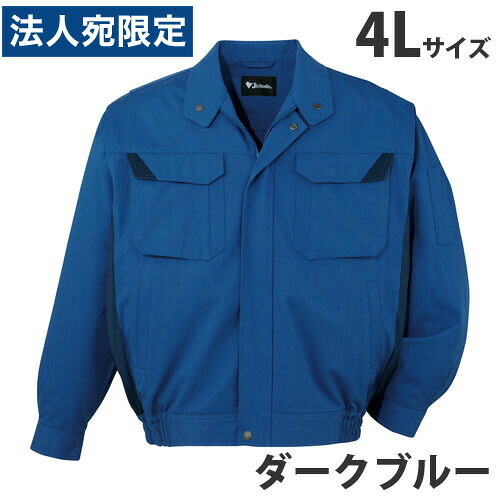 難燃ブルゾン（秋冬用）4L ダークブルー 82400 作業服 作業着 ユニホーム つなぎ 自重堂 作業 服 『代引不可』 『送料無料（一部地域除く）』