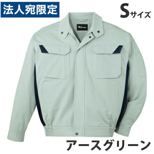 難燃ブルゾン（秋冬用）S アースグリーン 82400 作業服 作業着 ユニホーム つなぎ 自重堂 作業 服 『代引不可』 『送料無料（一部地域除く）』