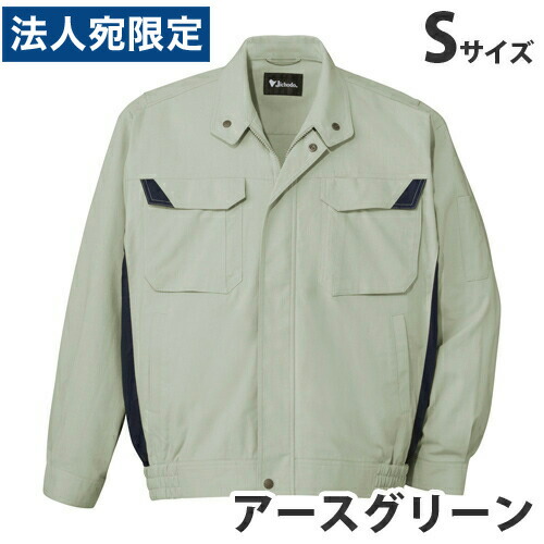 難燃ブルゾン（春夏用）S アースグリーン 86400 作業服 作業着 ユニホーム つなぎ 自重堂 作業 服 『代引不可』 『送料無料（一部地域除く）』