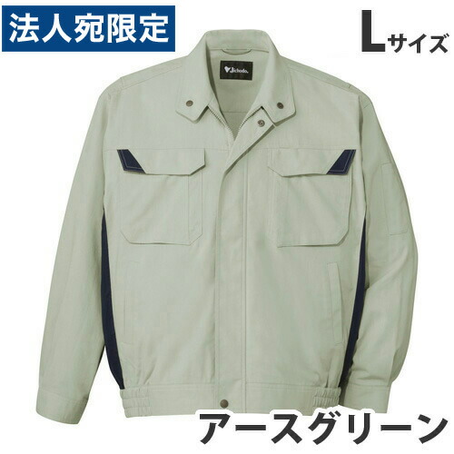 難燃ブルゾン（春夏用）L アースグリーン 86400 作業服 作業着 ユニホーム つなぎ 自重堂 作業 服 『代引不可』 『送料無料（一部地域除く）』
