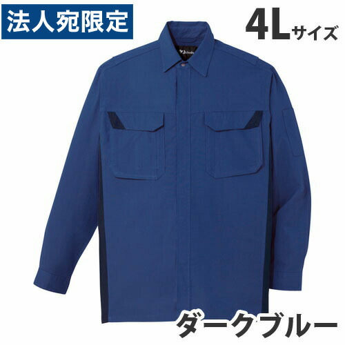 難燃長袖シャツ（通年用）4L ダークブルー 86404 作業服 作業着 ユニホーム つなぎ 自重堂 作業 服 『代引不可』 『送料無料（一部地域除く）』