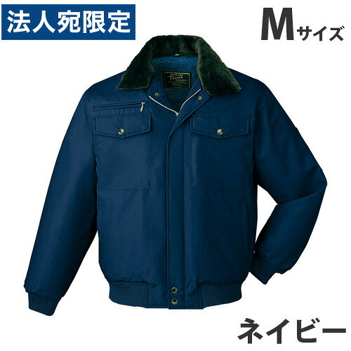 防寒ブルゾン(フード付) M ネイビー 9600 作業服 作業着 ユニホーム つなぎ 自重堂 作業 服 『代引不可』『送料無料(一部地域除く)』|オフィストラスト