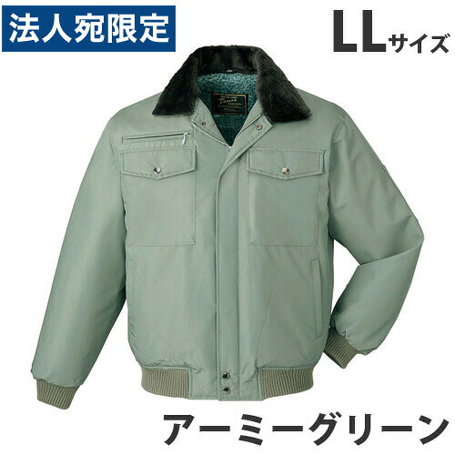防寒ブルゾン（フード付） LL アーミーグリーン 9600 作業服 作業着 ユニホーム つなぎ 自重堂 作業 服 『代引不可』『送料無料（一部地域除く）』｜オフィストラスト