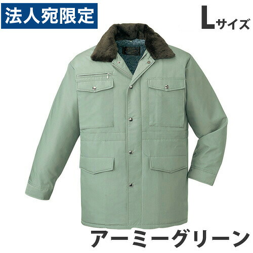 防寒コート（フード付） L アーミーグリーン 9500 作業服 作業着 ユニホーム つなぎ 自重堂 作業 服 『代引不可』 『送料無料（一部地域除く）』 8,325円