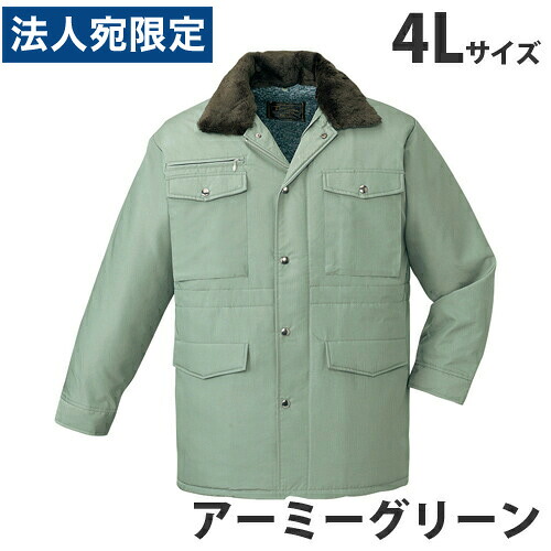 防寒コート（フード付） 4L アーミーグリーン 9500 作業服 作業着 ユニホーム つなぎ 自重堂 作業 服 『代引不可』 『送料無料（一部地域除く）』
