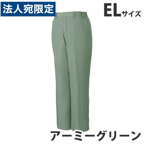 防寒パンツ EL アーミーグリーン 9510 作業服 作業着 ユニホーム つなぎ 自重堂 作業 服 『代引不可』 『送料無料（一部地域除く）』