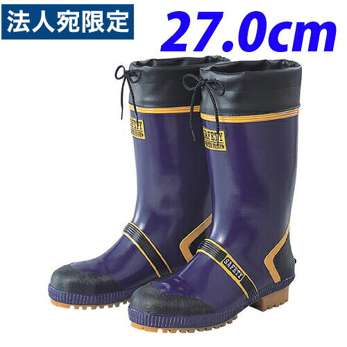 『取寄品』 福山ゴム 長靴 ジョルディックセフティDX 27.0cm SCDX-270 『送料無料（一部地域除く）』
