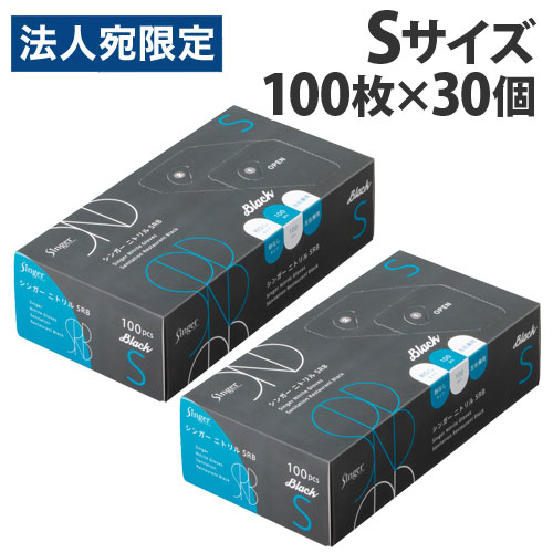 宇都宮生み出すこと 歌うたい シアン化物 SRB 粉なし S 黒いこと 100枚入×30個 NBR035BPF-KB シアン化物グローブ 黒色火薬無償性 食料雑貨類せっ生法『貨物輸送無料（構成要素地方除く）』