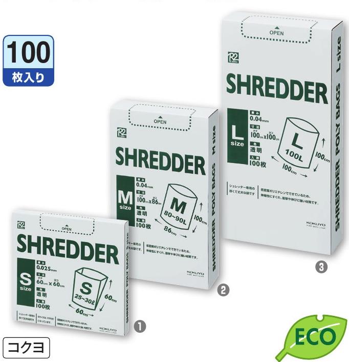 シュレッダー用ポリ袋 Ｌ 【コクヨ】R2KPS-PF100１箱100枚入 電動シュレッダー-オフィス機器-パソコン・周辺機器
