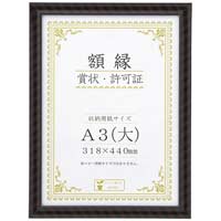 金ラック-R A3大 箱入J335C3400 10枚【大仙】｜オフィス　ユー